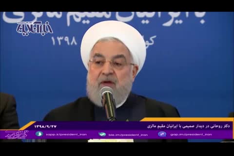 (فیلم) روحانی: آمریکایی‌ها ناچارند سمت ایران برگردند