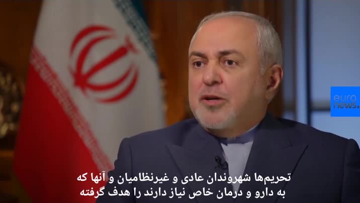 (فیلم) ظریف: اگر ترامپ تحریم‌ها را بردارد درهای مذاکره کاملا باز است