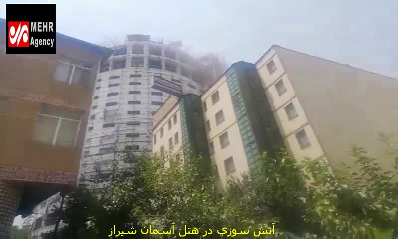 (فیلم) آتش سوزی هتل آسمان شیراز