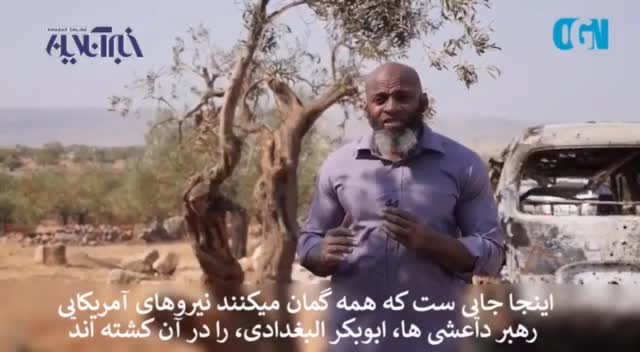 (فیلم)  خانه ای که ابوبکر البغدادی در آن کشته شد