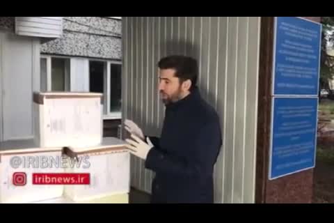 (فیلم)  اهدای ۵۰ هزار کیت تشخیص کرونا از سوی دولت روسیه به ایران