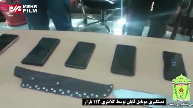 (فیلم) دستگیری سارقان قمه به‌دست بازار تهران