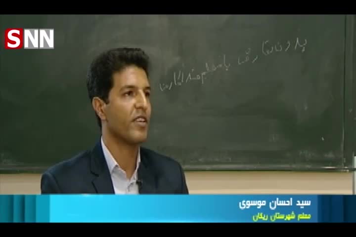 (فیلم) تاثیر گذار بدون تعارف با «معلم فداکار من»