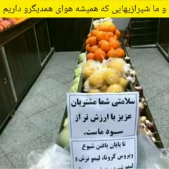 (فیلم) حاشیه جالب کرونایی؛ اقدام پسندیده شیرازی‌ها