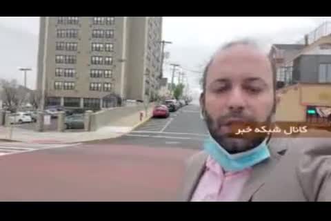 (فیلم) کامران نجف‌زاده از نیویورک زمان حداقلی واکسن کرونا را لو داد!