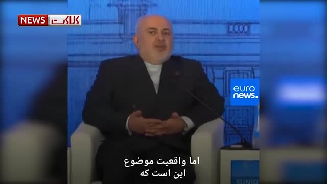 (فیلم) ظریف: اعتراضات در ایران به دلیل دروغ به مردم بود