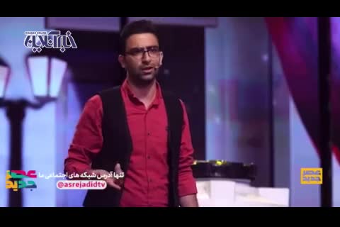 (فیلم) شرکت‌کننده «عصر جدید» ادای آقای دکتر را در آورد
