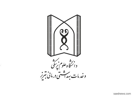 استخدام دانشگاه علوم پزشکی تبریز - مهر 96