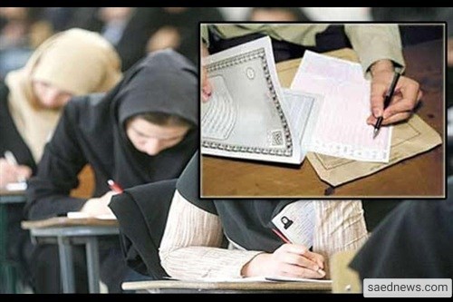 تكميل ظرفيت آزمون سراسری كارشناسي‌ ارشد سال‌ 96