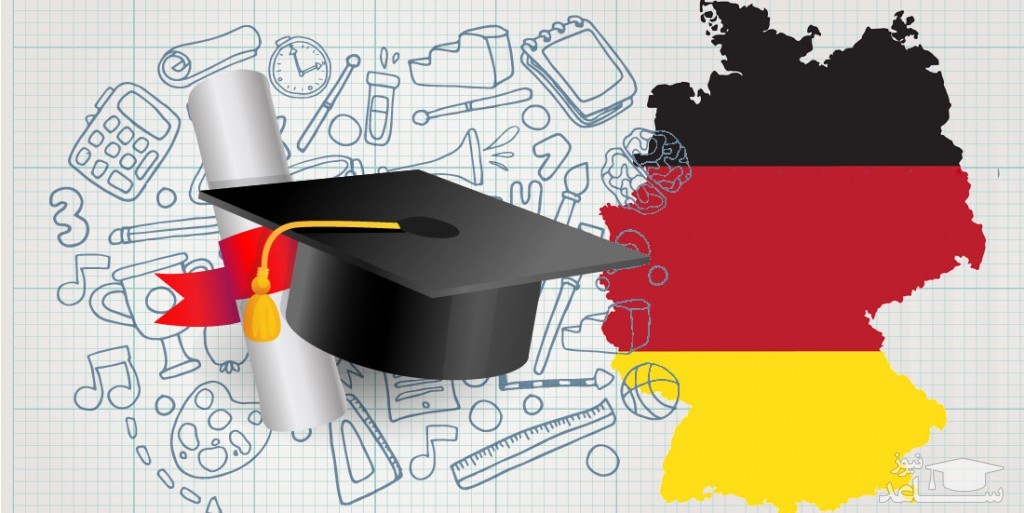 ارزيابي‌ مدارك‌ تحصيلي‌ دانشگاه‌هاي‌ آلمان‌