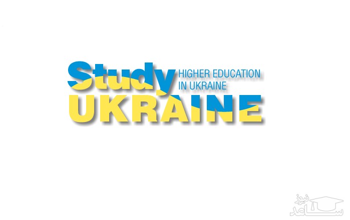 معرفی دانشگاه های برتر کشور اوکراین