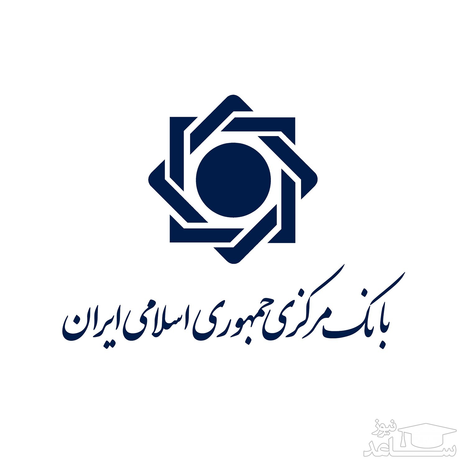 استخدام بانک مرکزی جمهوری اسلامی ایران