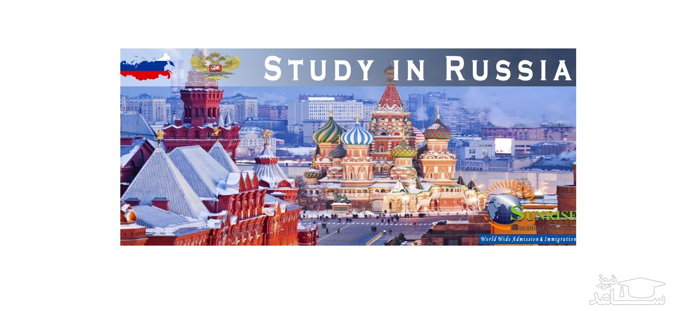 هزینه های تحصیل و زندگی در کشور روسیه