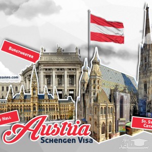 شرایط و مدارک مورد نیاز برای اخذ پذیرش و ویزای تحصیلی کشور اتریش