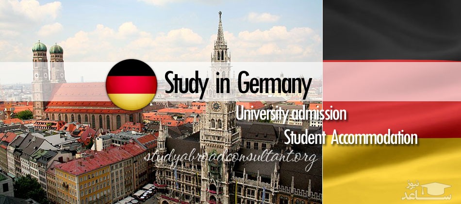 شرایط و مدارک مورد نیاز برای اخذ پذیرش و ویزای تحصیلی کشور آلمان