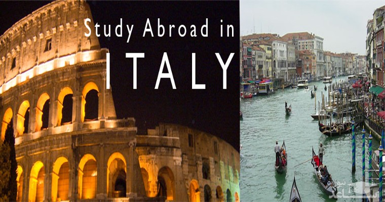 شرایط و مدارک مورد نیاز برای اخذ پذیرش و ویزای تحصیلی کشور ایتالیا