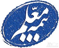 همه دانش آموزان زیر پوشش بیمه معلم قرار گرفتند