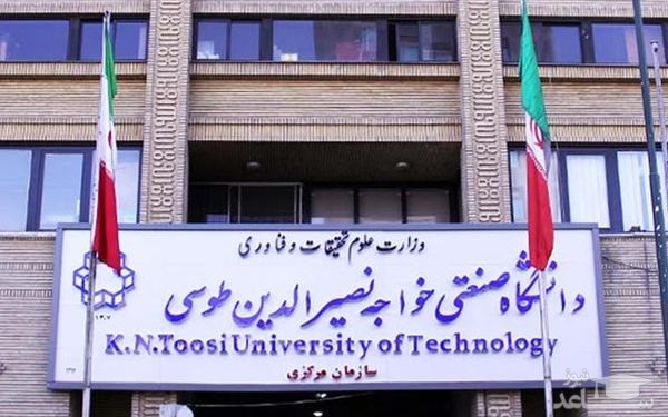 برگزاری دوره‌های مشترک بین المللی در دانشگاه خواجه نصیر