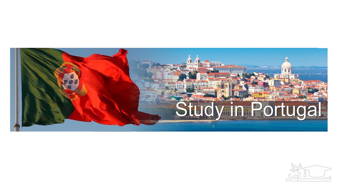 معرفی دانشگاه های برتر کشور پرتغال