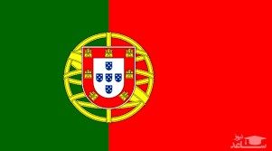 شرایط و مدارک مورد نیاز برای اخذ پذیرش و ویزای تحصیلی کشور پرتغال