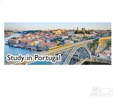 هزینه های تحصیل و زندگی در کشور پرتغال