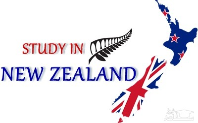 شرایط و مدارک مورد نیاز برای اخذ پذیرش و ویزای تحصیلی کشور نیوزلند