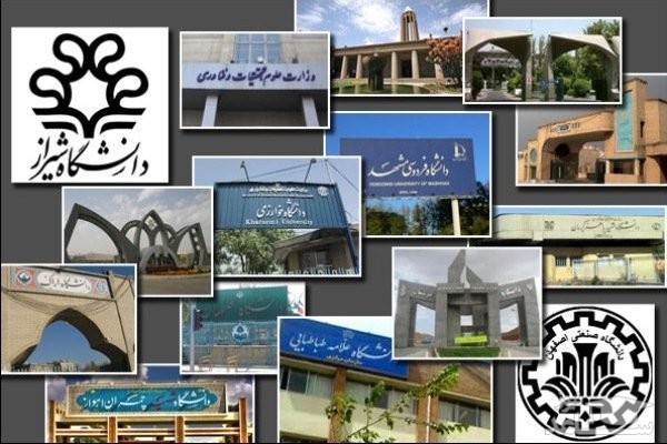 دانشگاه ایرانی در رتبه بندی دانشگاههای برتر جهان