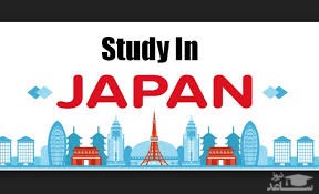 معرفی دانشگاه های برتر کشور ژاپن