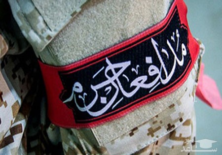 اهدا دانشنامه ۲ شهید مدافع حرم 