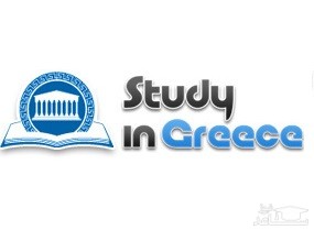 نحوه ارزشیابی مدارک تحصیلی در کشور یونان