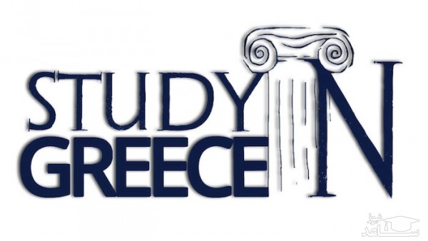 هزینه های تحصیل و زندگی در کشور یونان