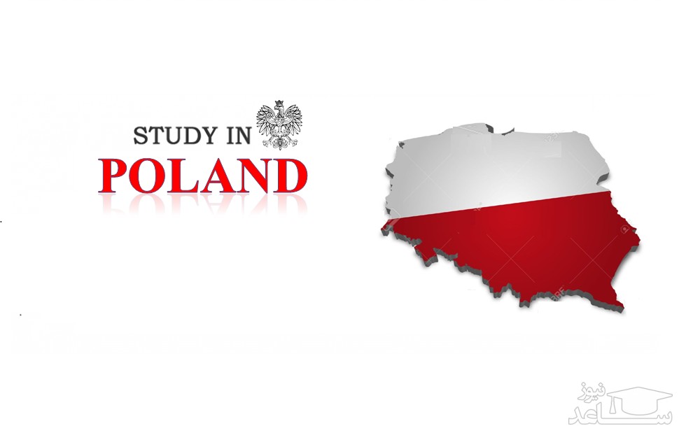 نحوه ارزشیابی مدارک تحصیلی در کشور لهستان