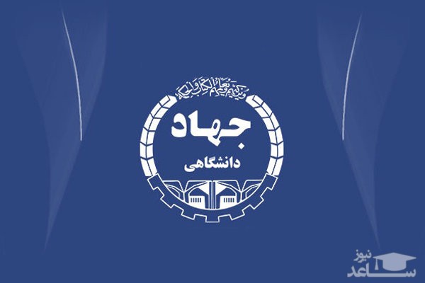 فراخوان پژوهشکده معتمد جهاد دانشگاهی برای همکاری در انجام پایان‌نامه