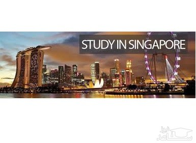 شرایط و مدارک مورد نیاز برای اخذ پذیرش و ویزای تحصیلی کشور سنگاپور