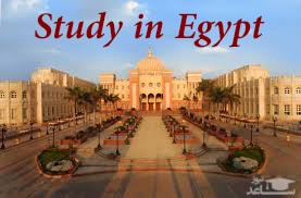 معرفی دانشگاه های برتر کشور مصر