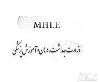  آزمون زبان MHLE چیست؟