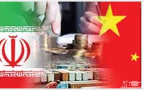 تحریم های جدید بانکی علیه ایران/مسدود شدن حساب شرکتهای بزرگ در چین