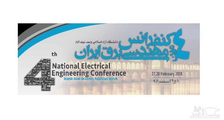آخرین مهلت ارسال مقاله به کنفرانس ملی مهندسی برق ایران