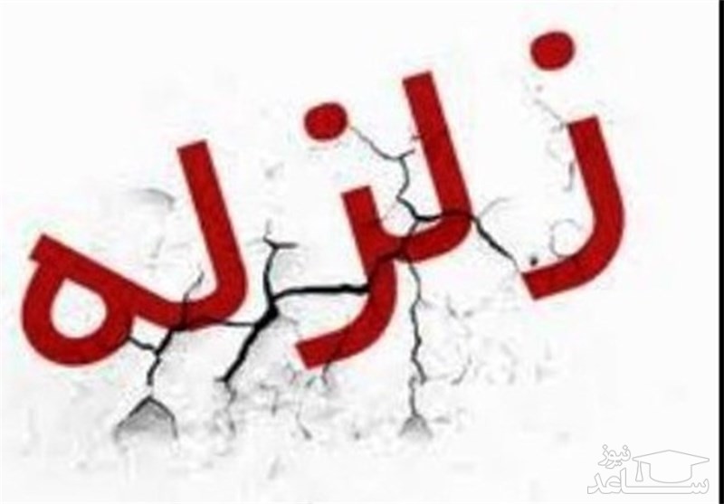 زلزله‌ ۴.۲ ریشتری در قصر شیرین