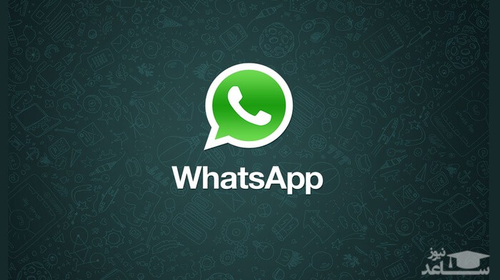 سرویس کسب و کار واتساپ Whatsapp For Business شروع به کار کرد