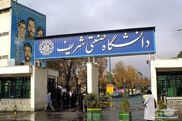 برگزاری همایش ملی فناوری‌های فرهنگی در دانشگاه شریف