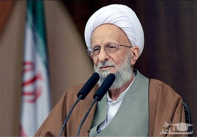 کنایه مصباح یزدی به مسئولین: برخی ولایت فقیه را دیکتاتوری می دانند