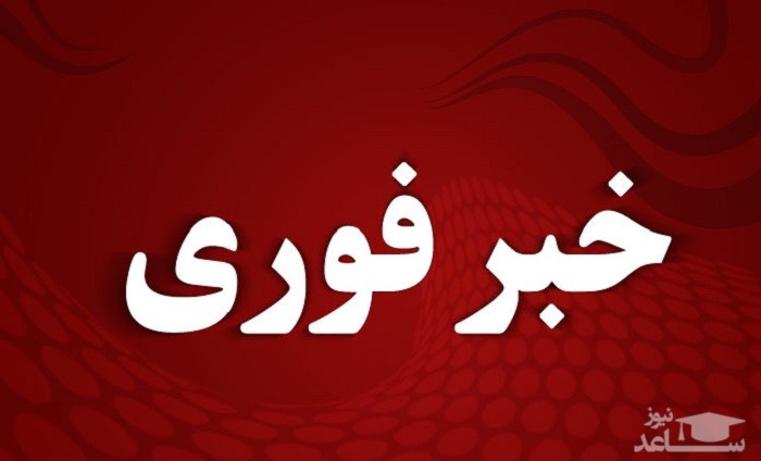 تیراندازی داخل محدوده نهاد ریاست جمهوری