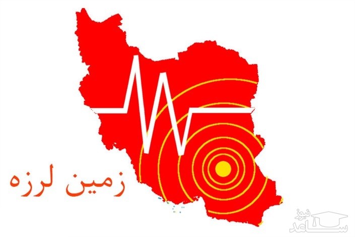 دلیل زلزله دیشب حوالی تهران چه بود؟