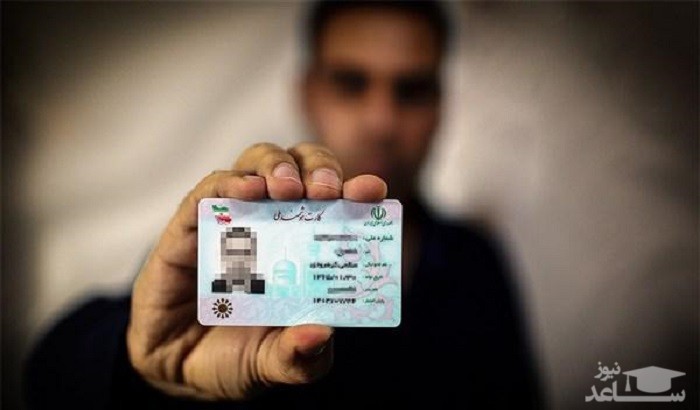 نارضایتی عمومی از عکس های بی روح کارت ملی هوشمند