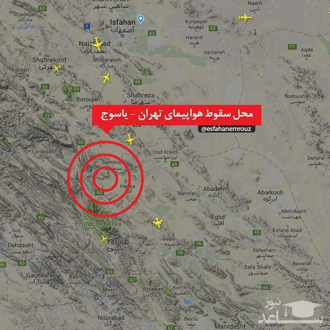 اسامی برخی مسافران پرواز سقوط‌کرده تهران - یاسوج