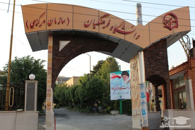 جذب ۲۵ هزار دانشجومعلم در سال آینده