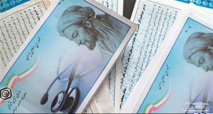 دفترچه بیمه در بخش بستری بیمارستان‌های دولتی حذف می شود