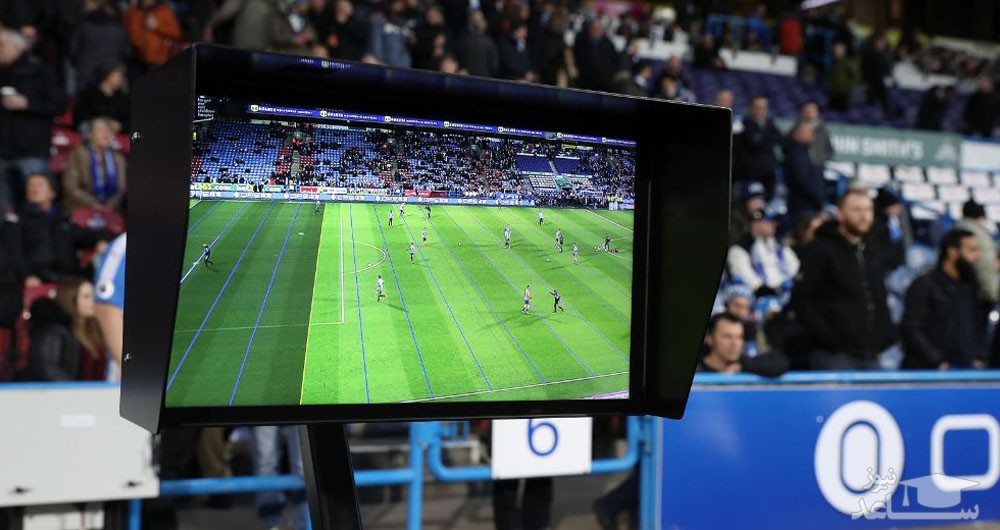 مهر تایید فیفا بر استفاده از فناوری «داوری ویدیویی» در جام جهانی 2018