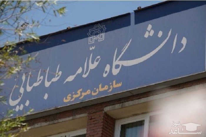 دوره های مهارتی ویژه دانشجویان کارشناسی و ارشد در دانشگاه علامه